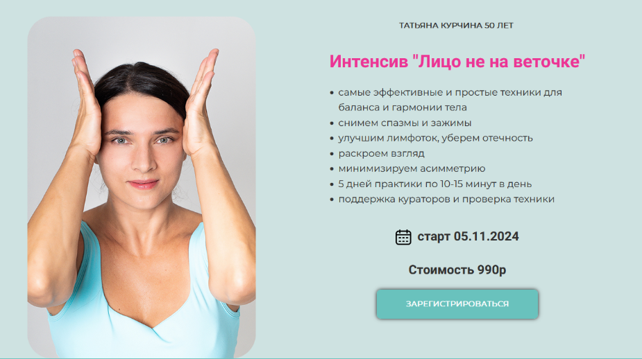 [Татьяна Курчина] Лицо не на веточке (2024)_0.png